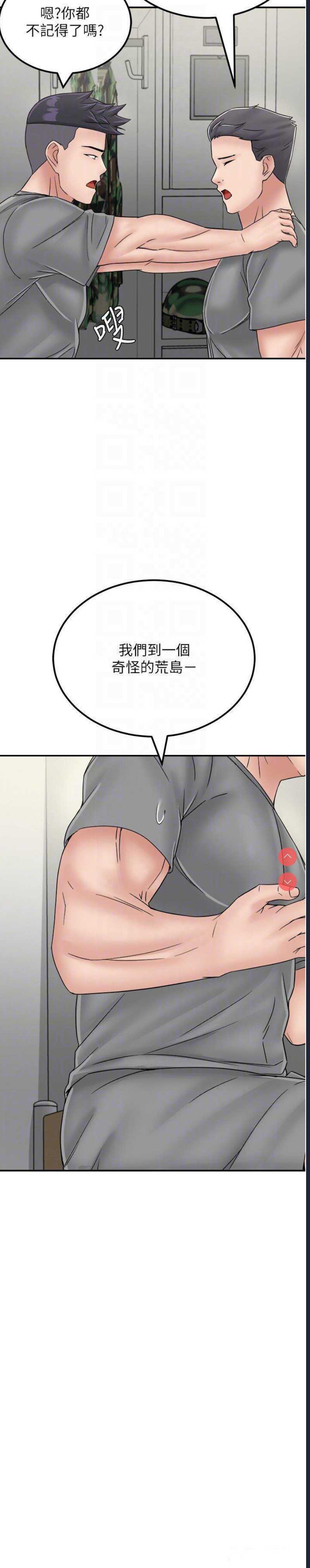 我和继母的荒岛求生记