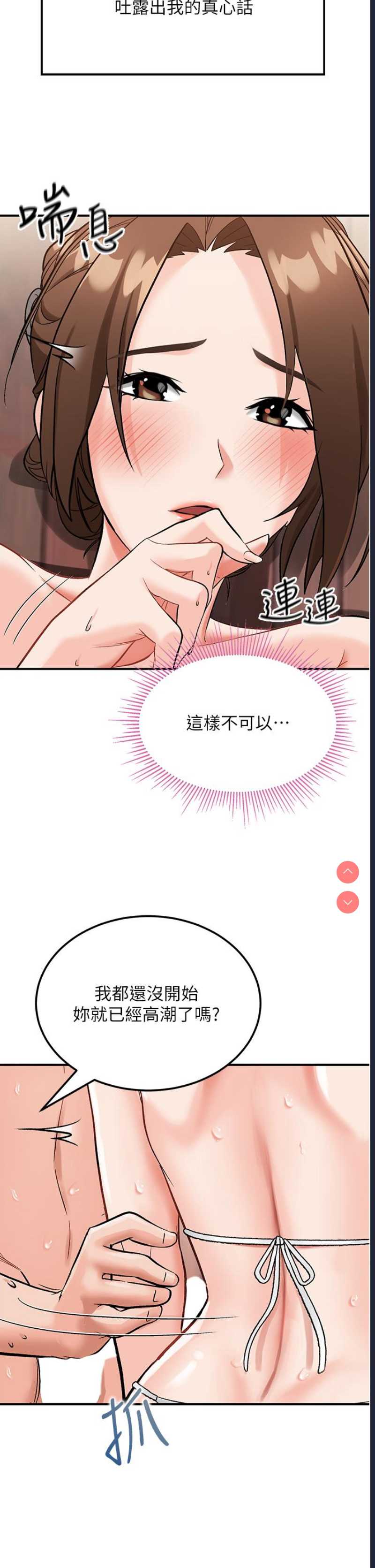 我和继母的荒岛求生记