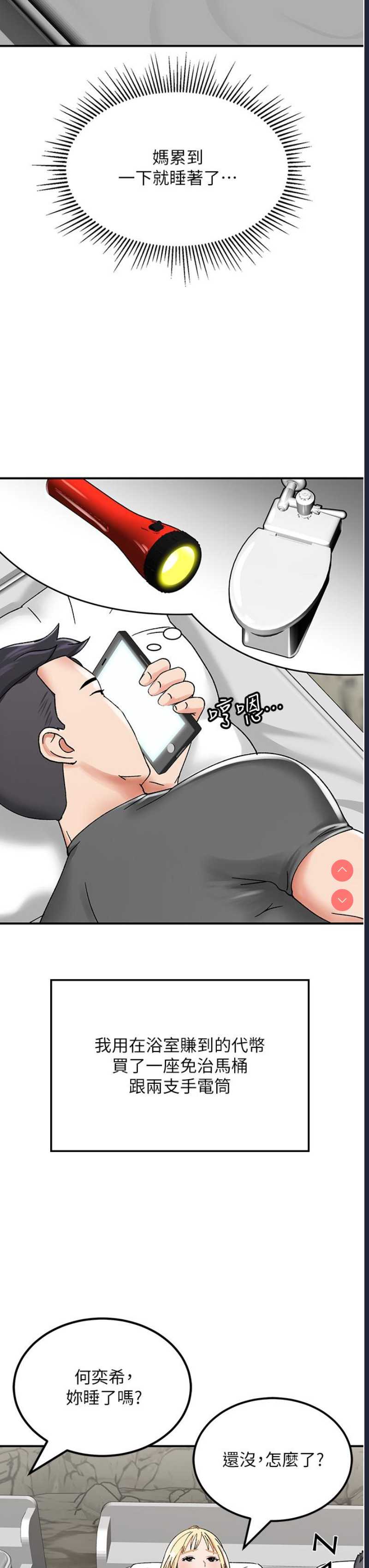 我和继母的荒岛求生记