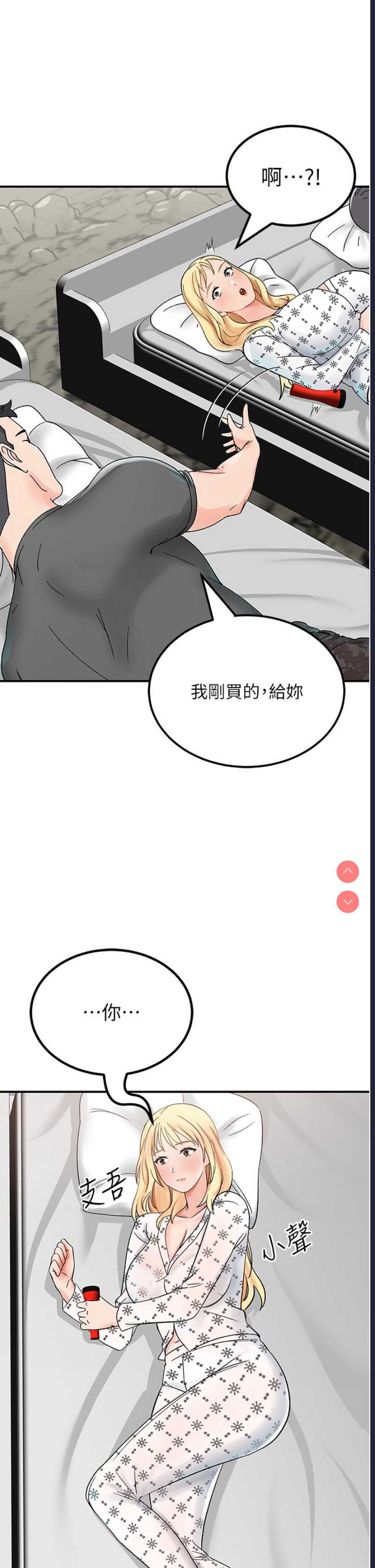 我和继母的荒岛求生记
