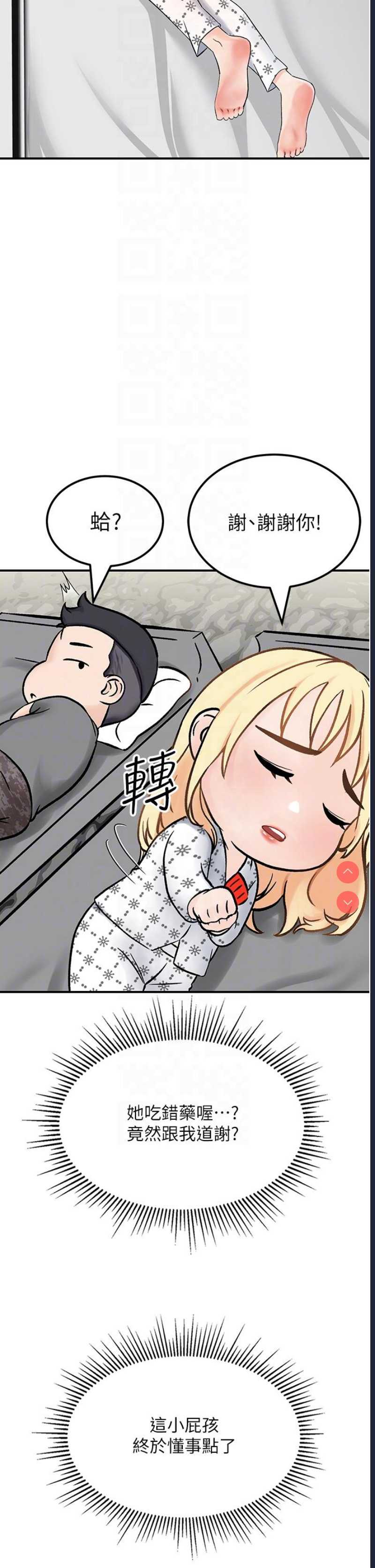 我和继母的荒岛求生记