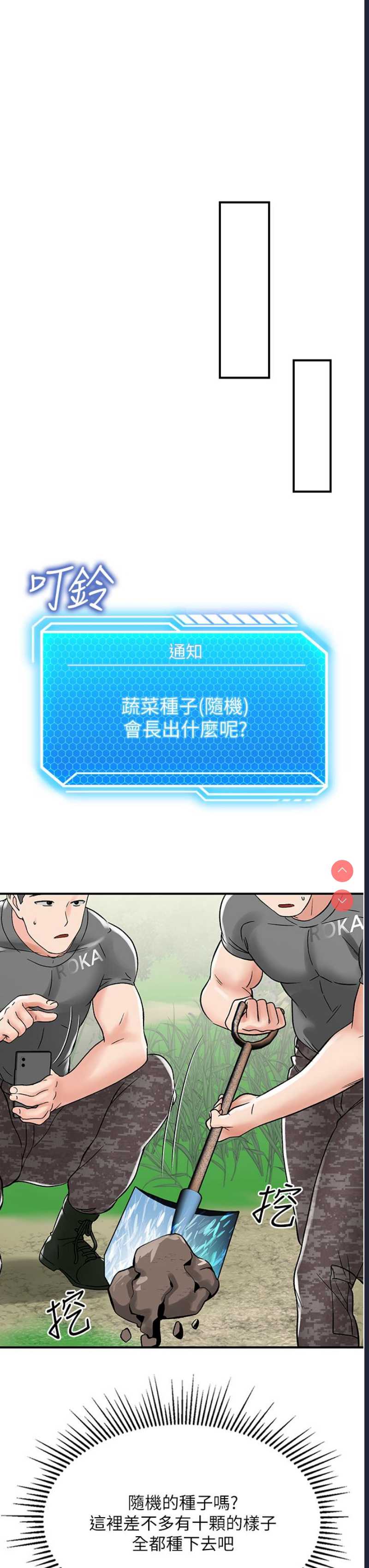 我和继母的荒岛求生记