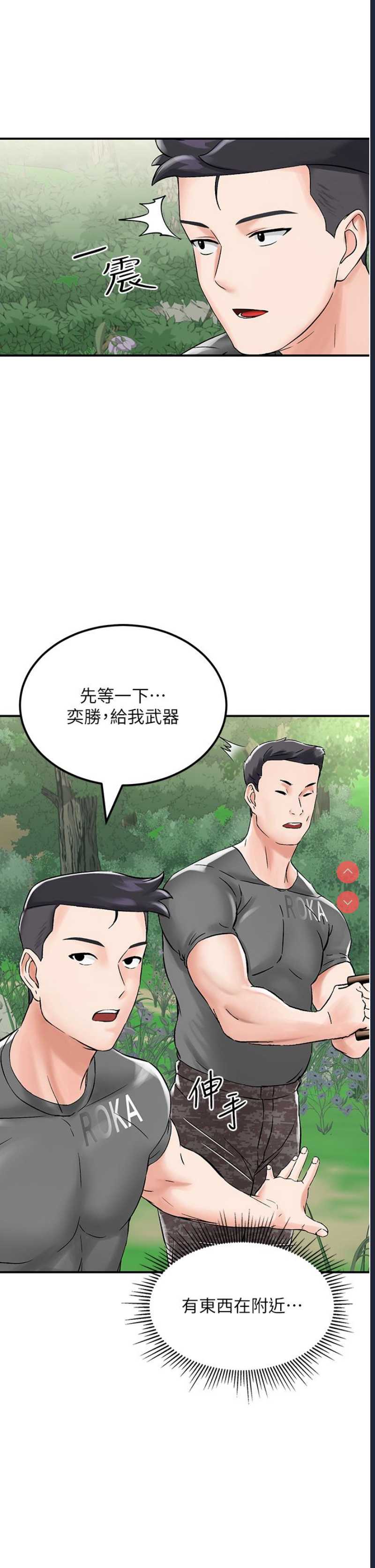 我和继母的荒岛求生记