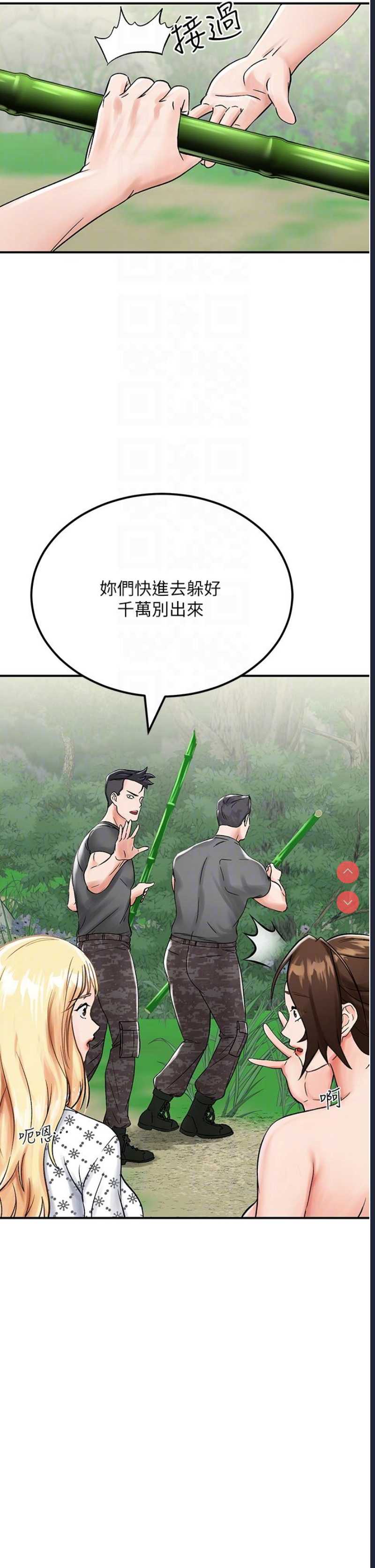 我和继母的荒岛求生记