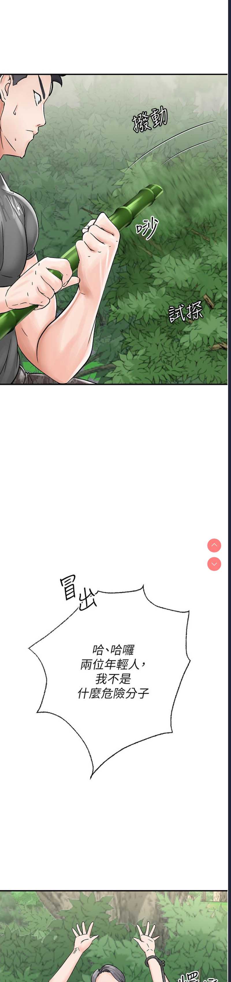 我和继母的荒岛求生记
