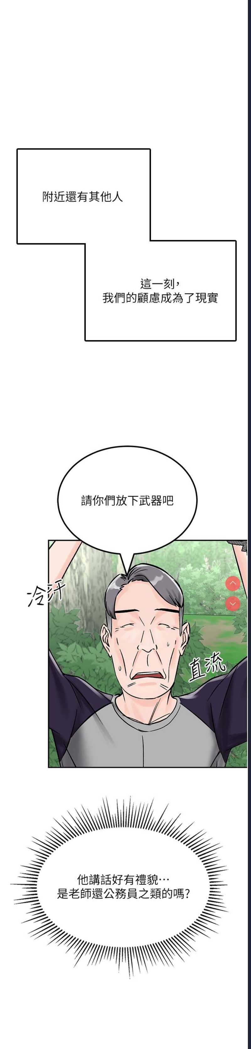 我和继母的荒岛求生记