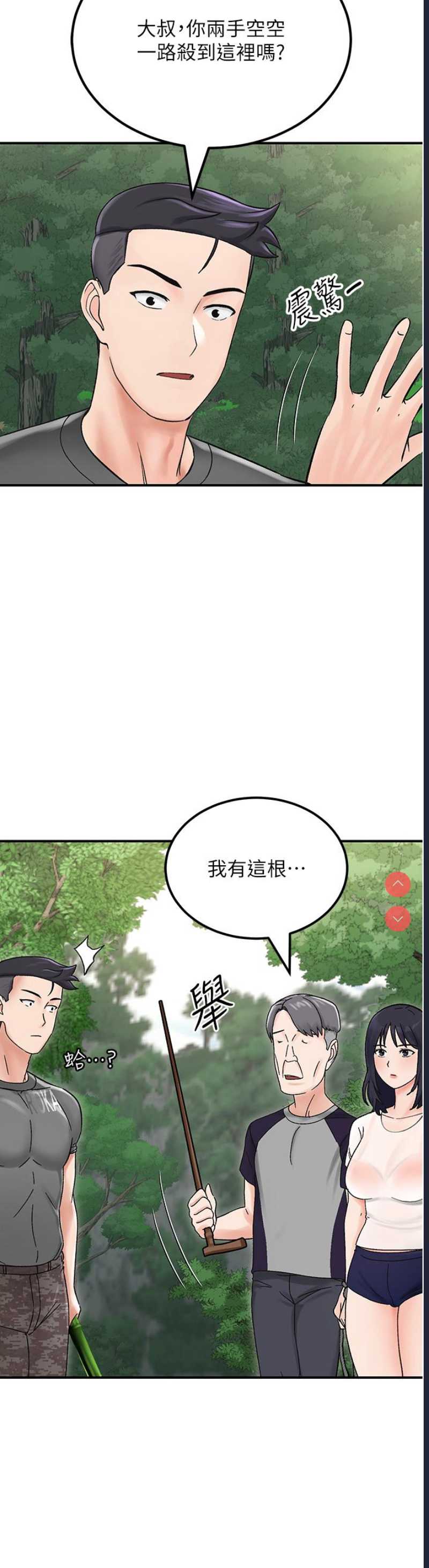 我和继母的荒岛求生记