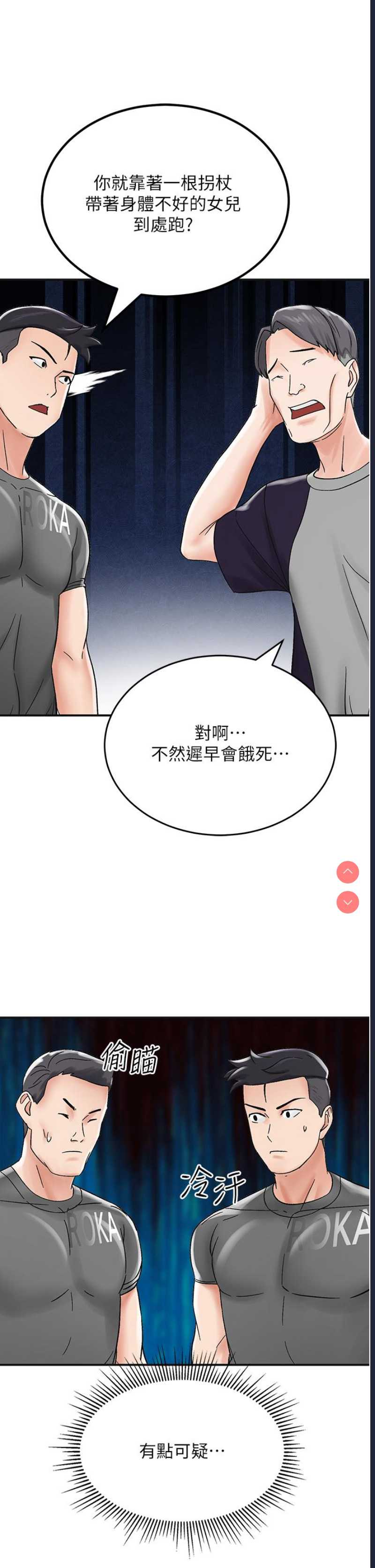 我和继母的荒岛求生记