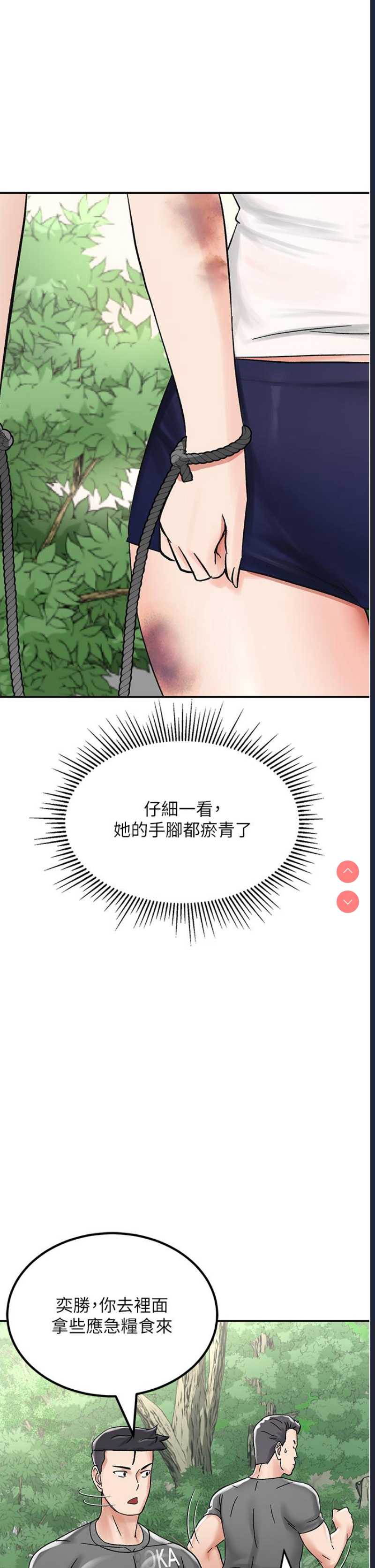 我和继母的荒岛求生记