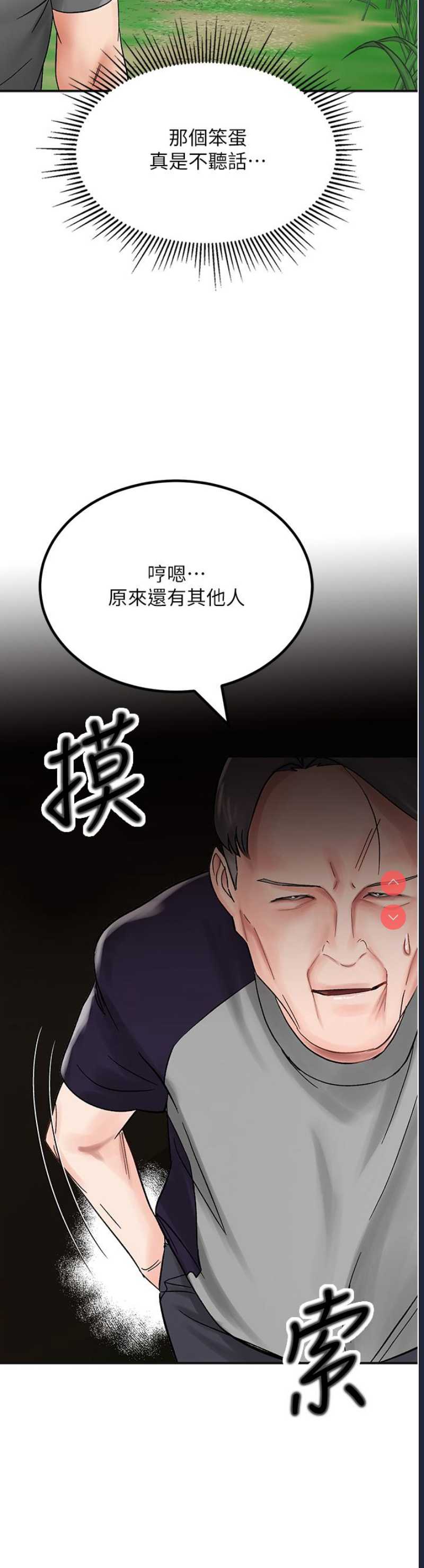 我和继母的荒岛求生记