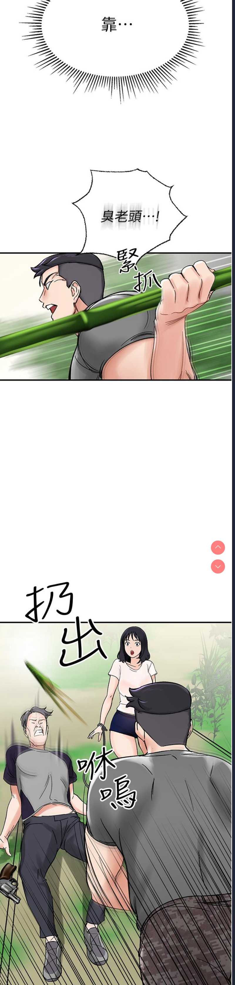 我和继母的荒岛求生记
