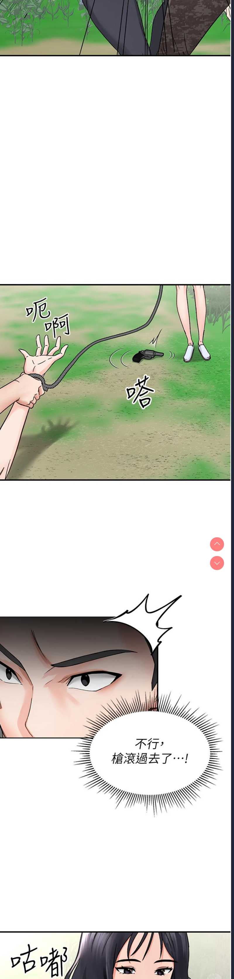 我和继母的荒岛求生记