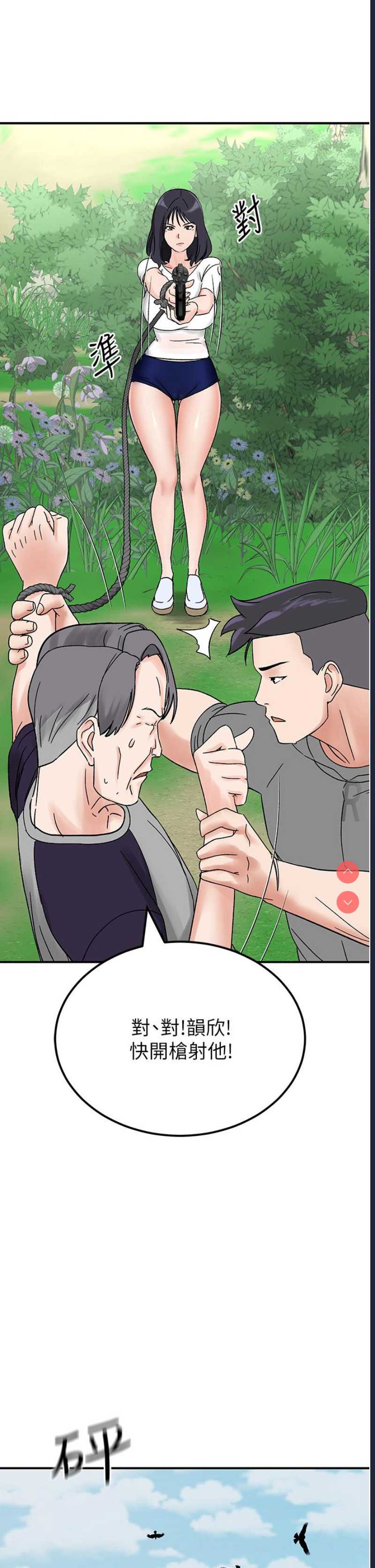 我和继母的荒岛求生记
