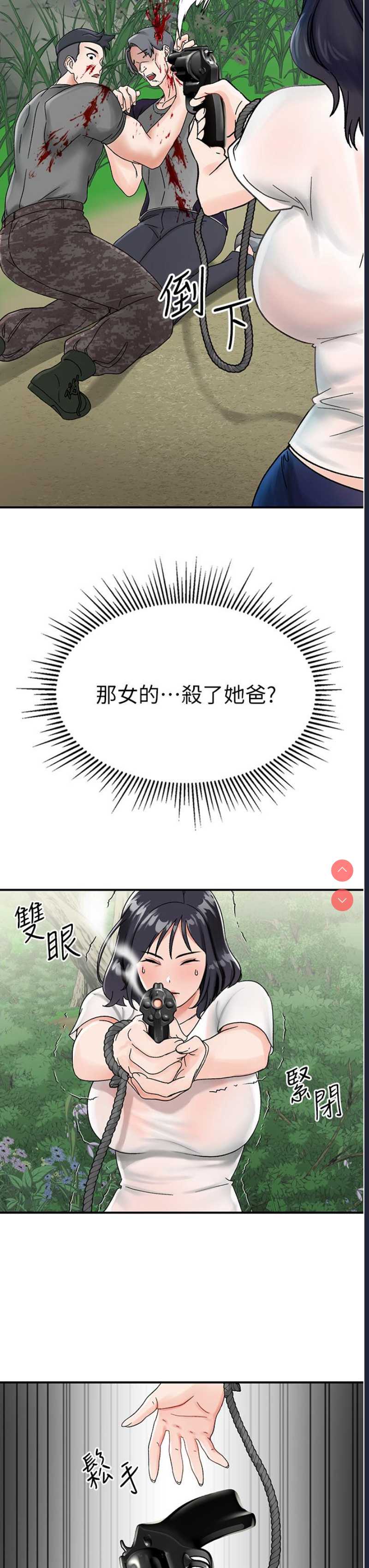 我和继母的荒岛求生记