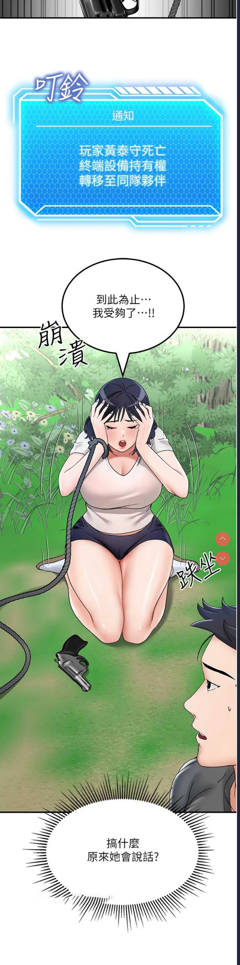 我和继母的荒岛求生记