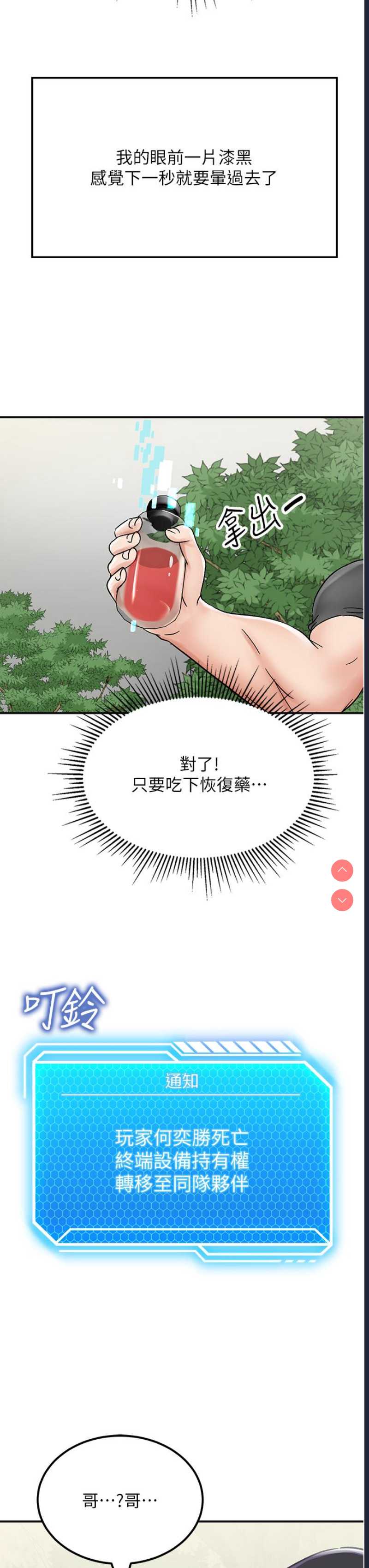 我和继母的荒岛求生记