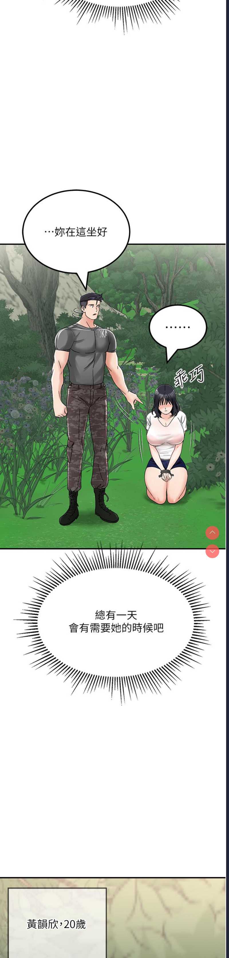 我和继母的荒岛求生记
