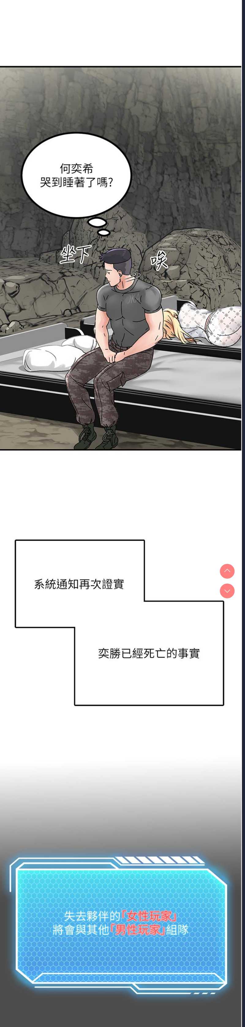 我和继母的荒岛求生记