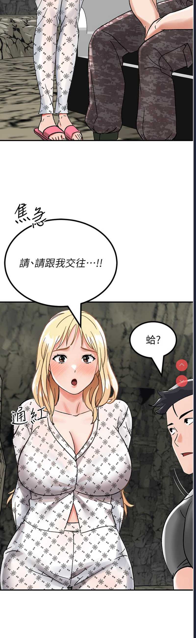 我和继母的荒岛求生记