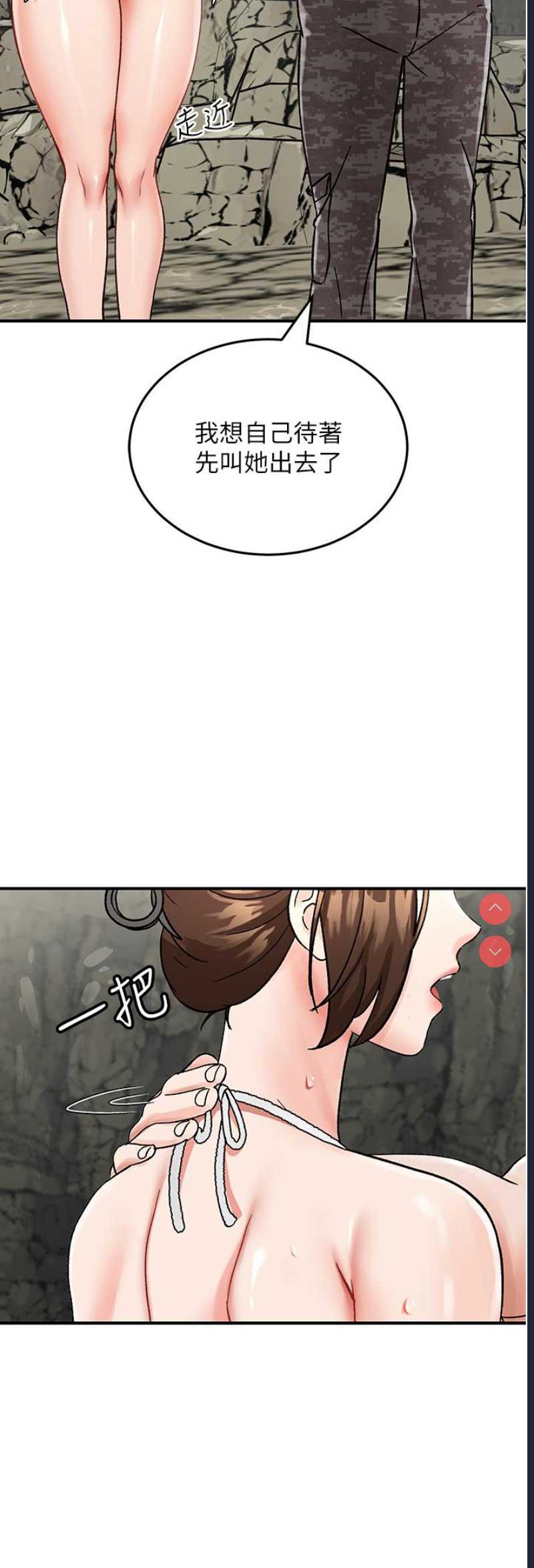 我和继母的荒岛求生记
