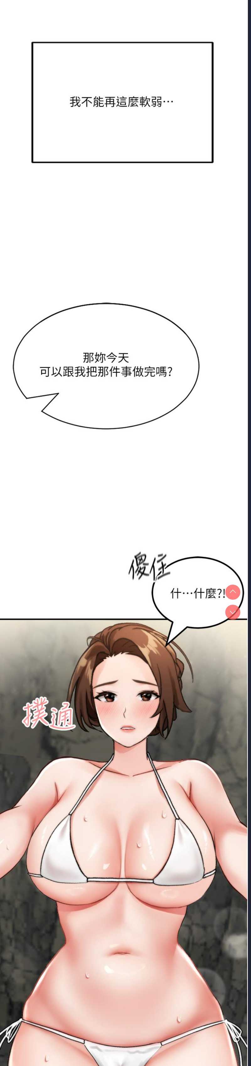 我和继母的荒岛求生记