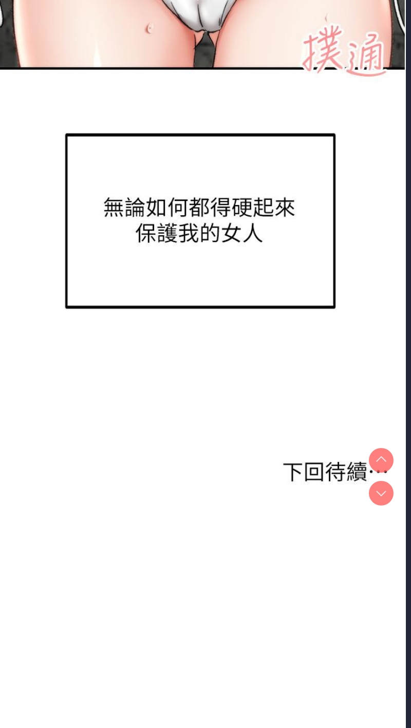 我和继母的荒岛求生记