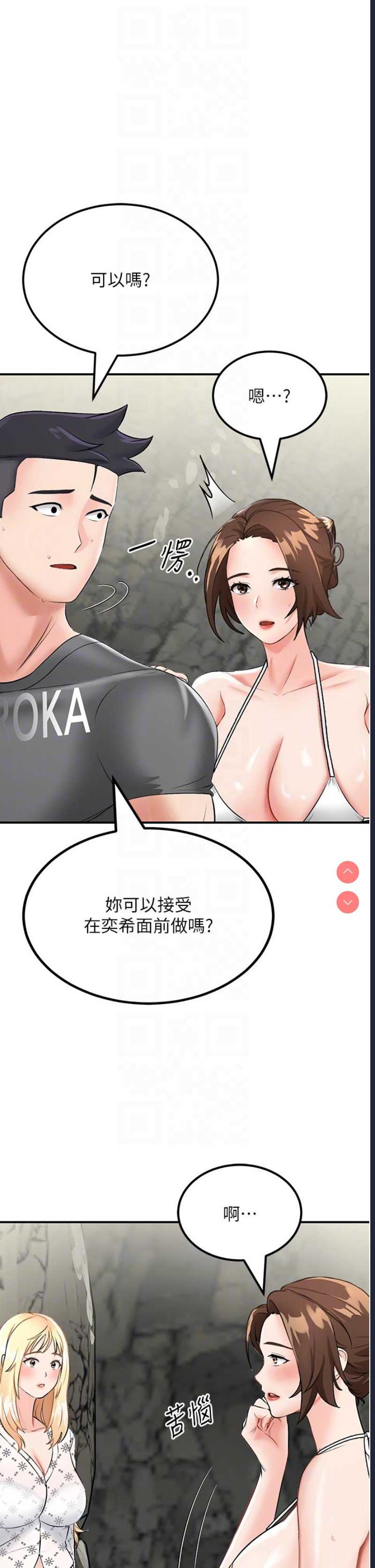 我和继母的荒岛求生记
