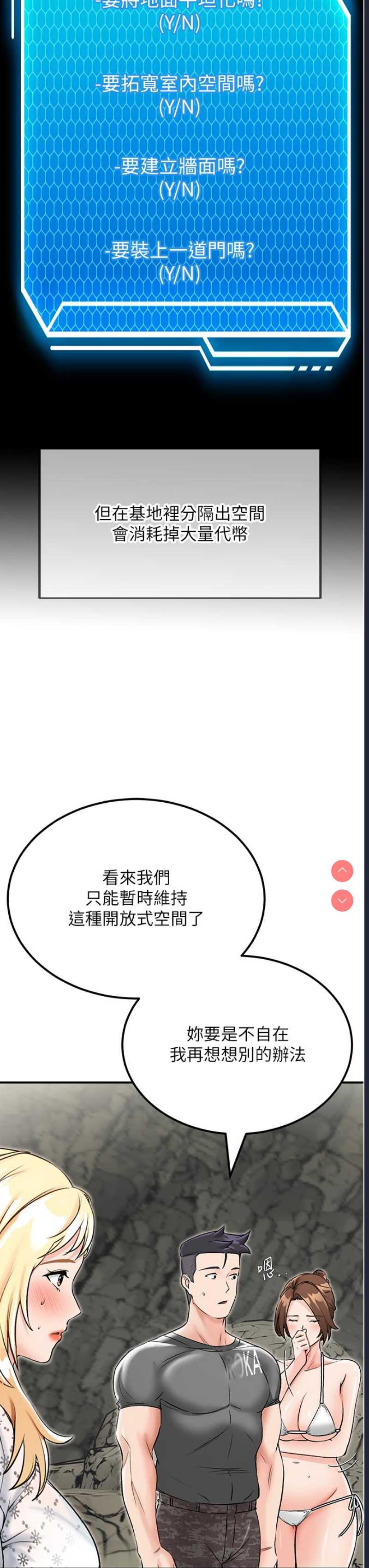 我和继母的荒岛求生记