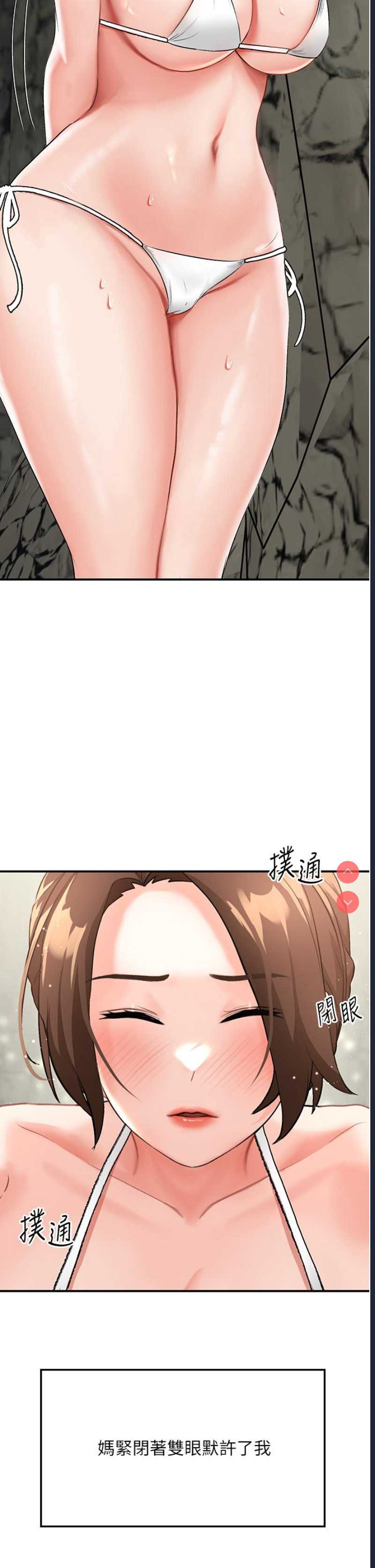 我和继母的荒岛求生记