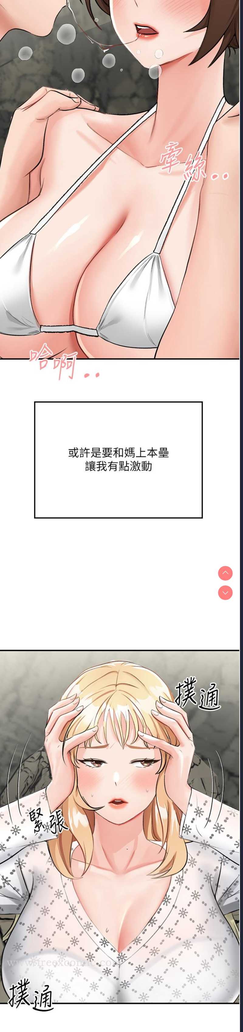 我和继母的荒岛求生记