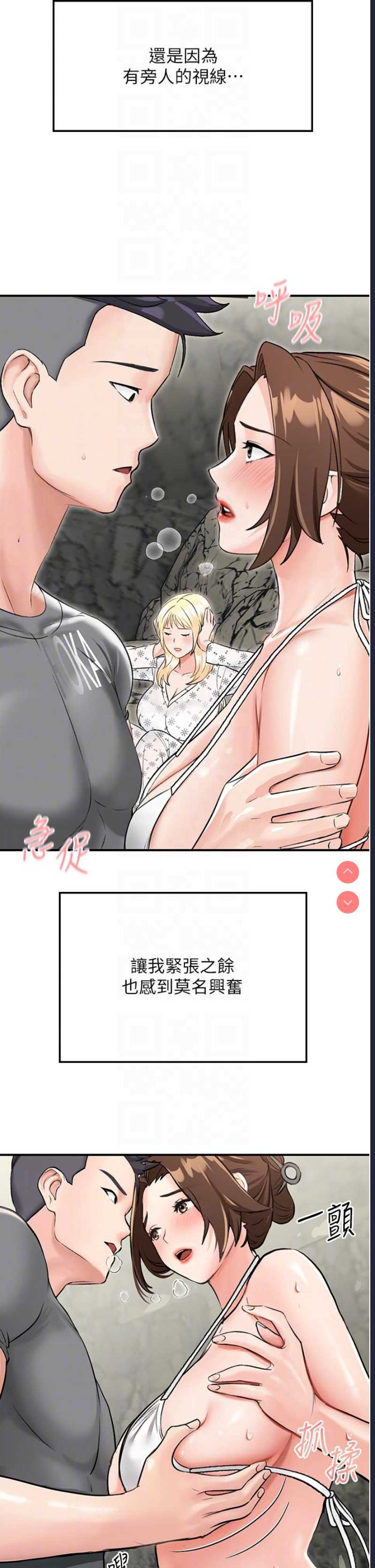 我和继母的荒岛求生记