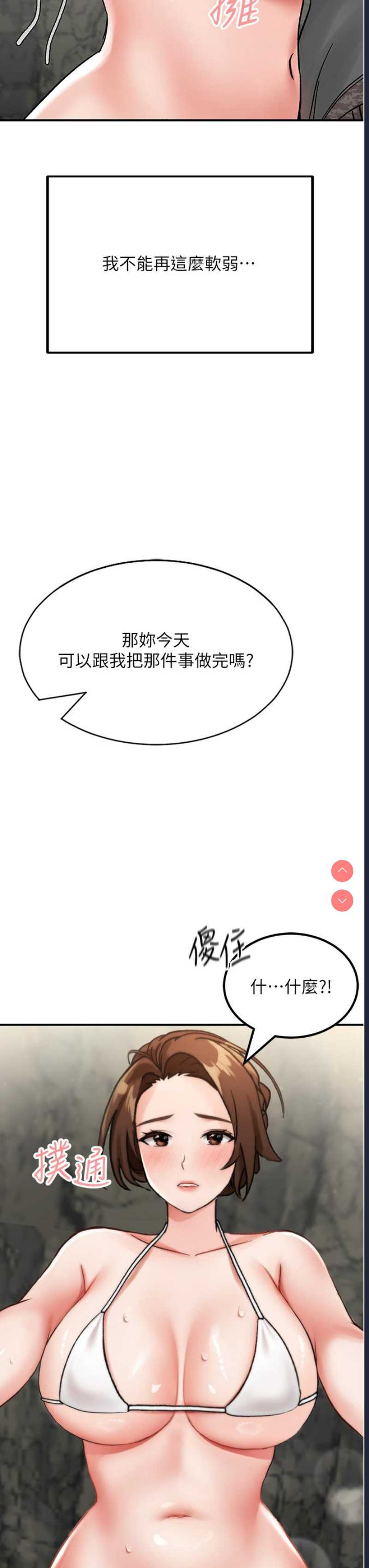 我和继母的荒岛求生记