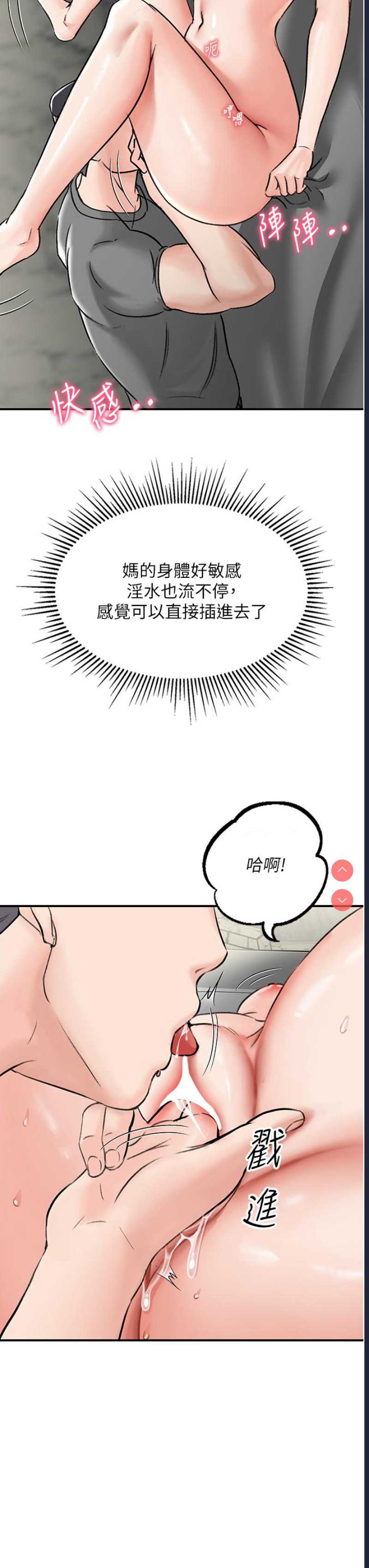 我和继母的荒岛求生记