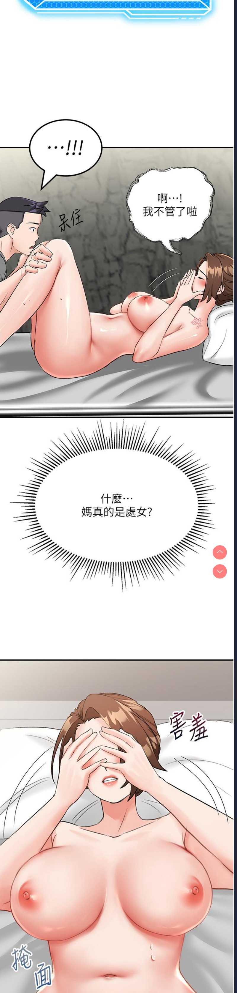 我和继母的荒岛求生记
