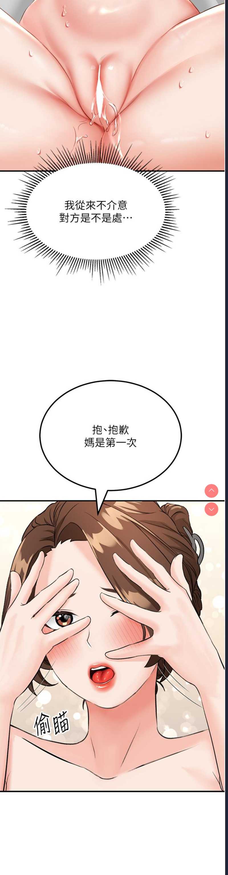我和继母的荒岛求生记
