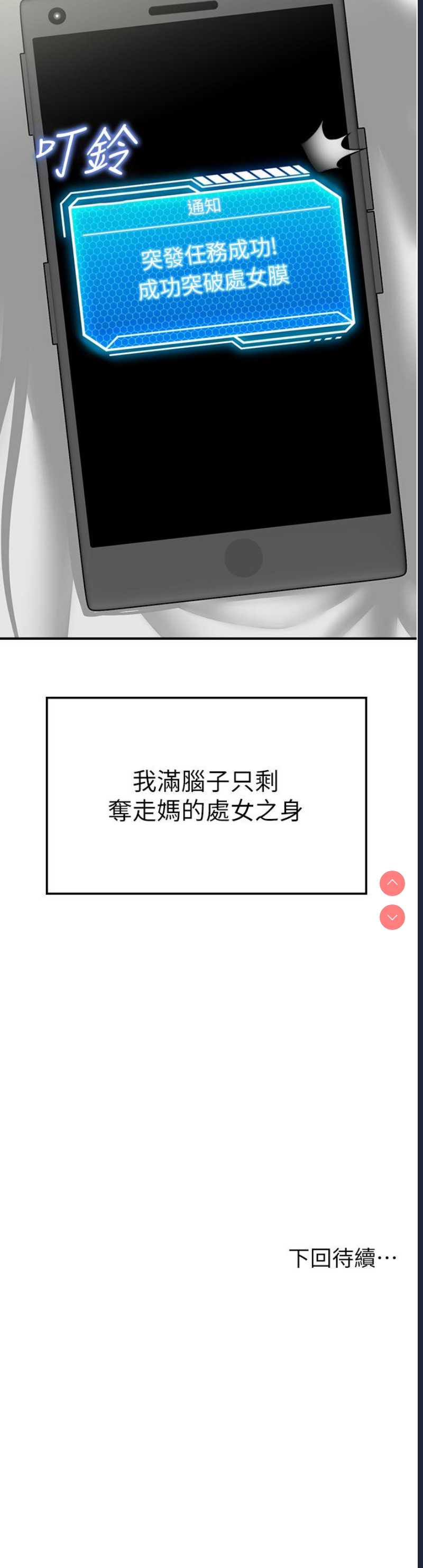 我和继母的荒岛求生记