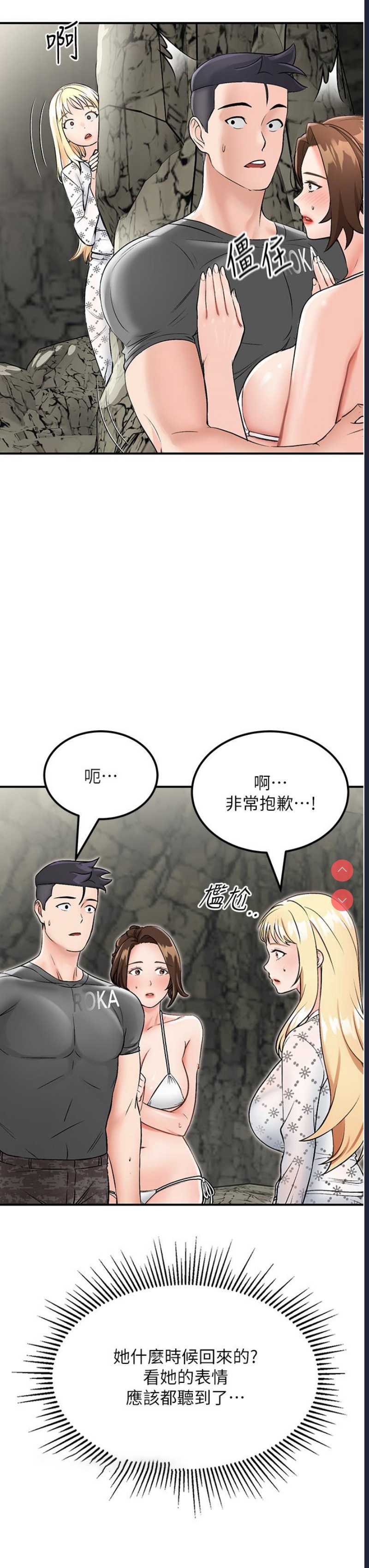 我和继母的荒岛求生记