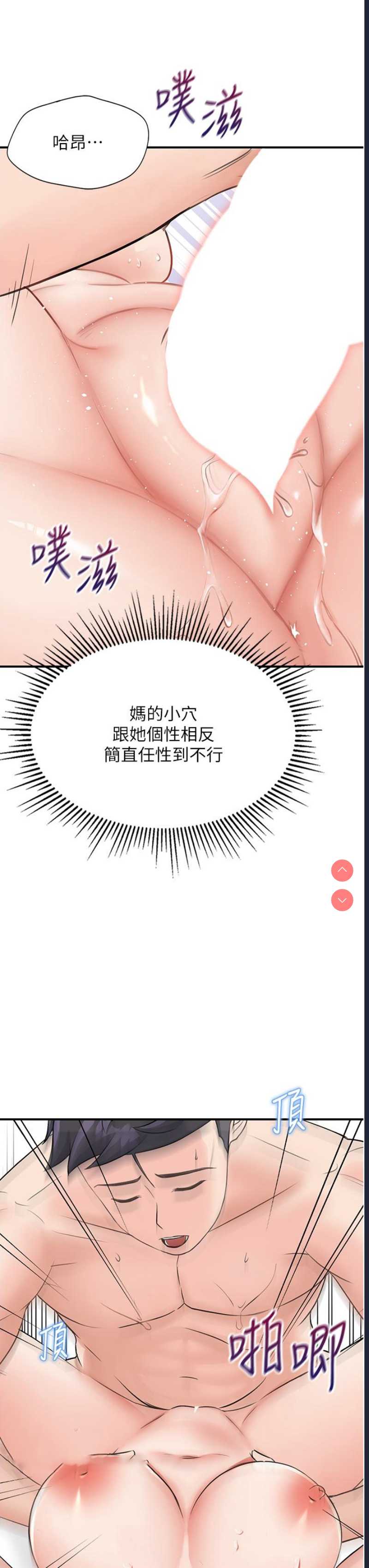 我和继母的荒岛求生记