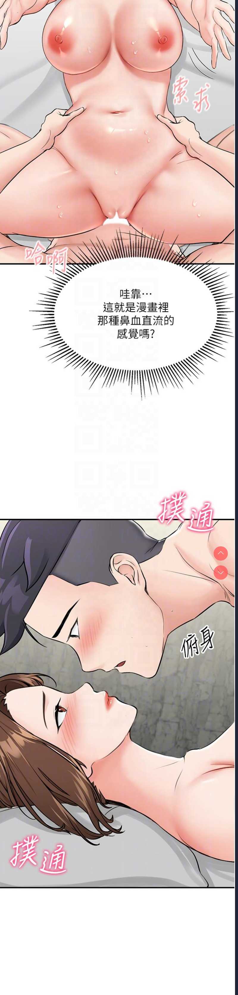 我和继母的荒岛求生记
