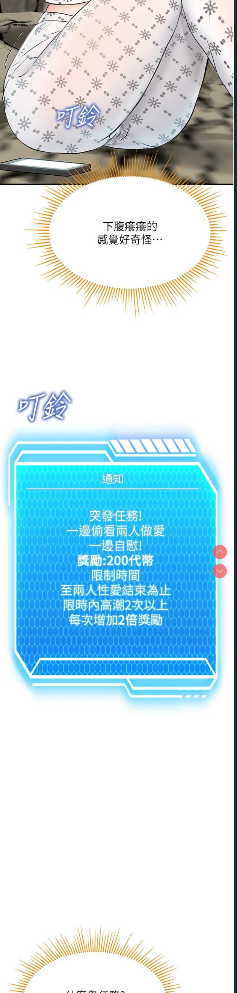 我和继母的荒岛求生记