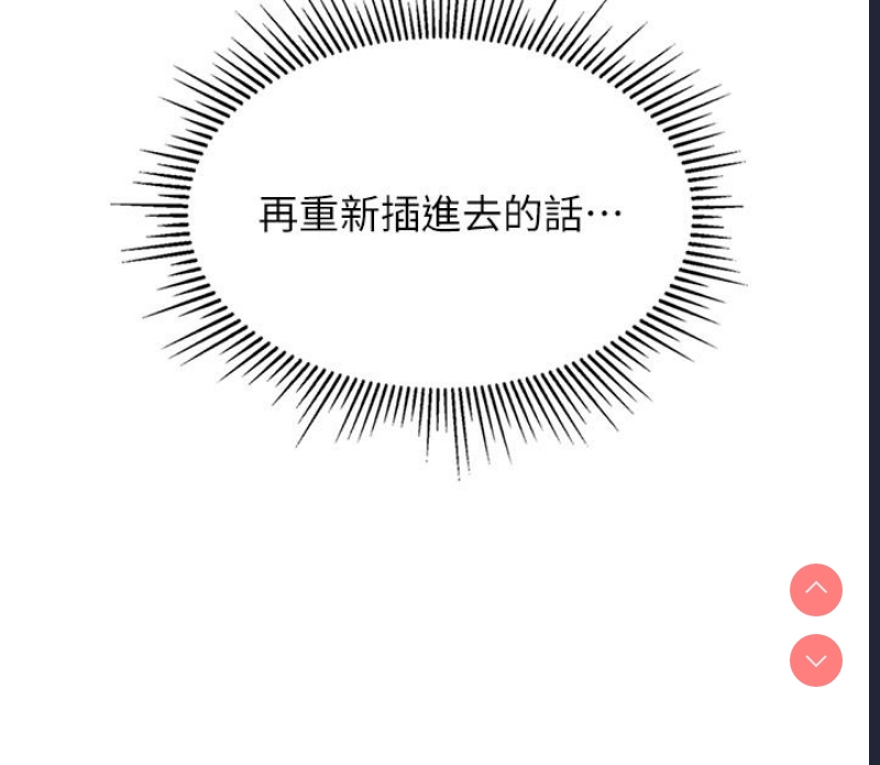 我和继母的荒岛求生记