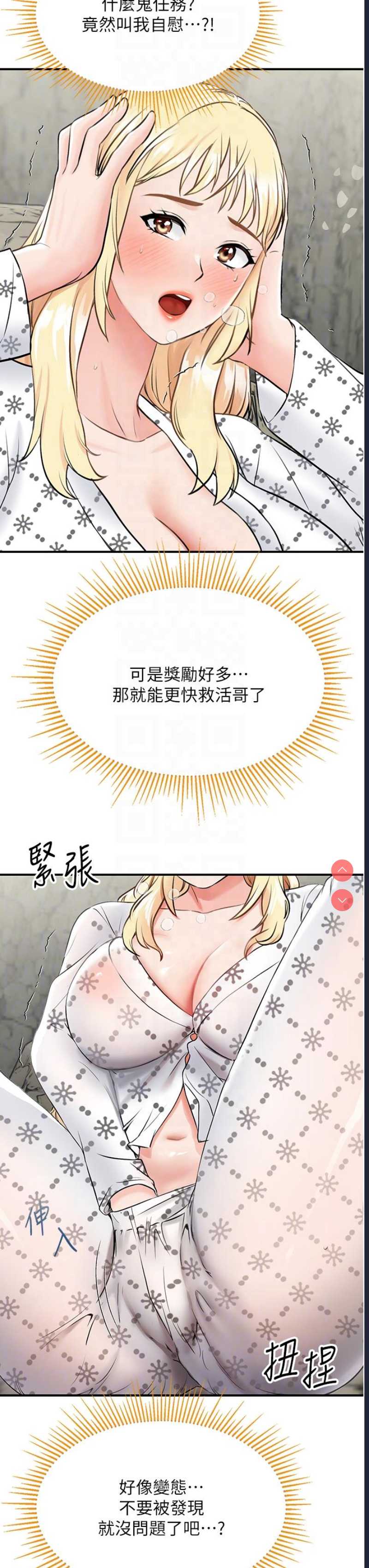 我和继母的荒岛求生记