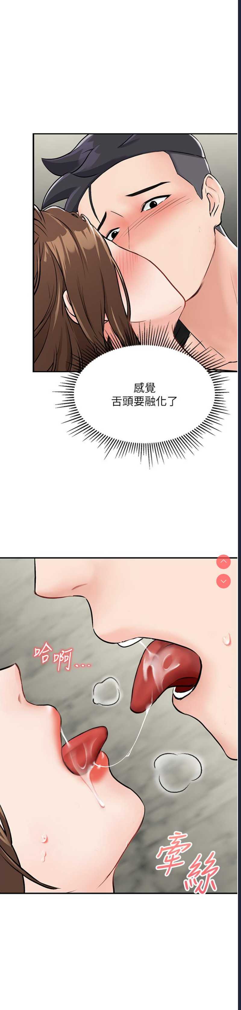 我和继母的荒岛求生记