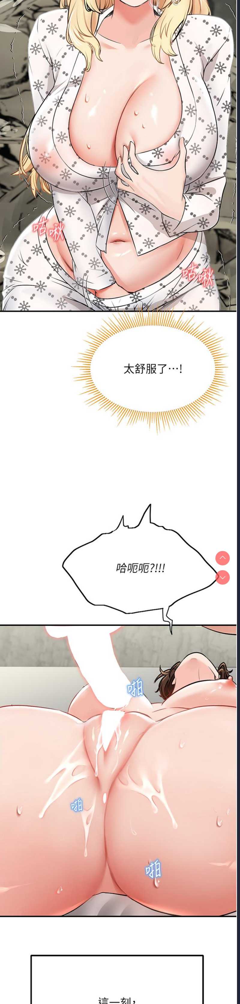 我和继母的荒岛求生记