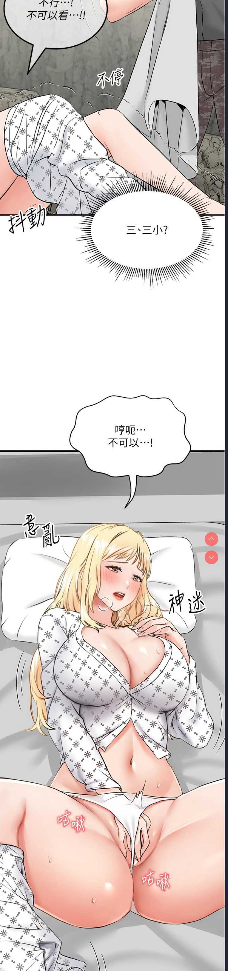 我和继母的荒岛求生记
