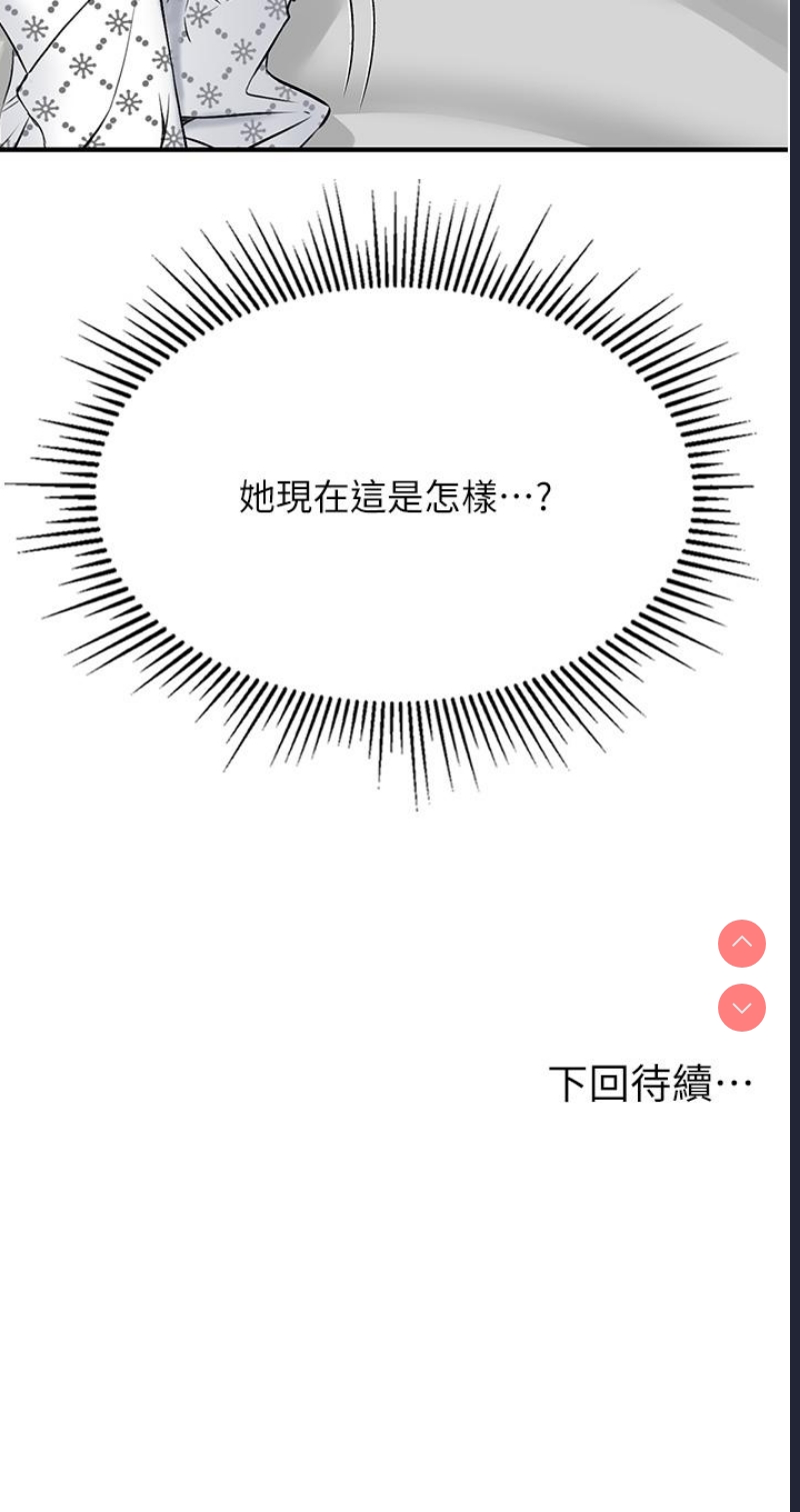 我和继母的荒岛求生记