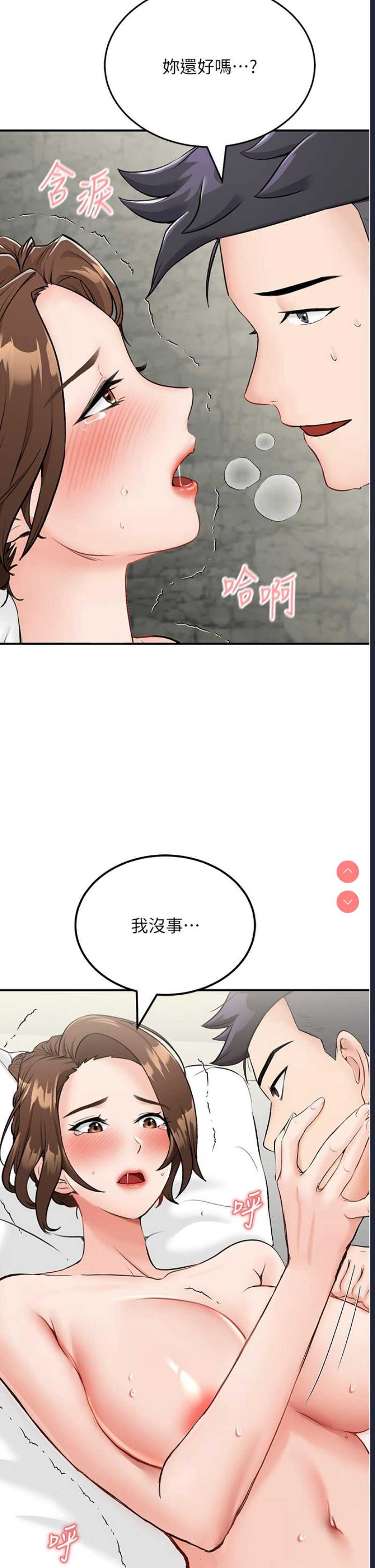 我和继母的荒岛求生记