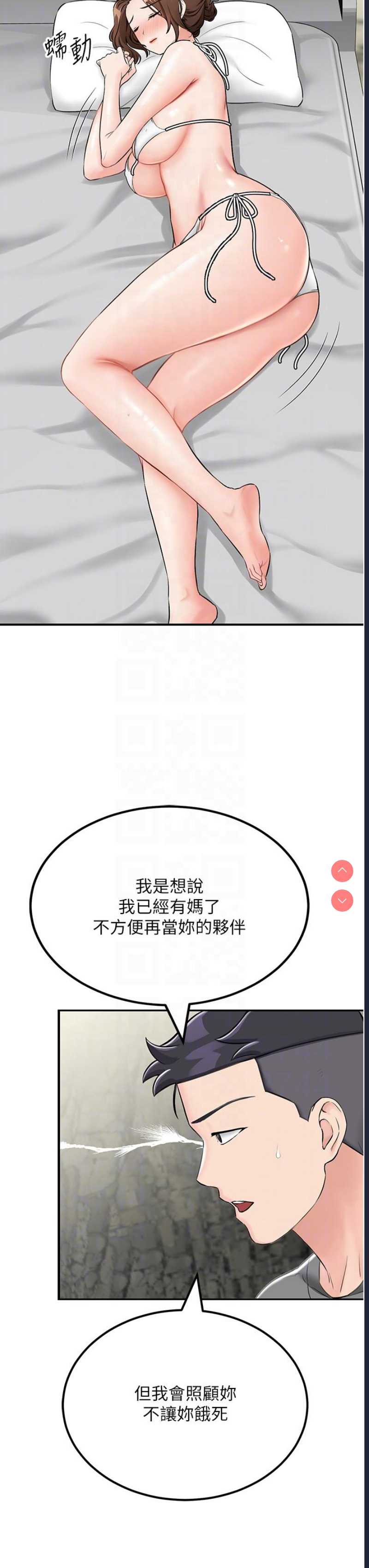 我和继母的荒岛求生记