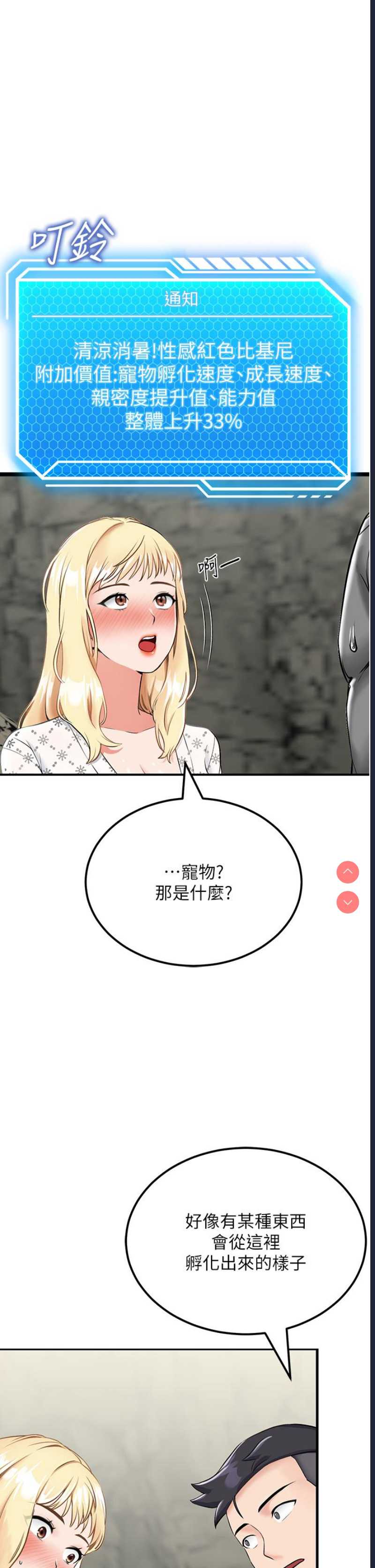 我和继母的荒岛求生记