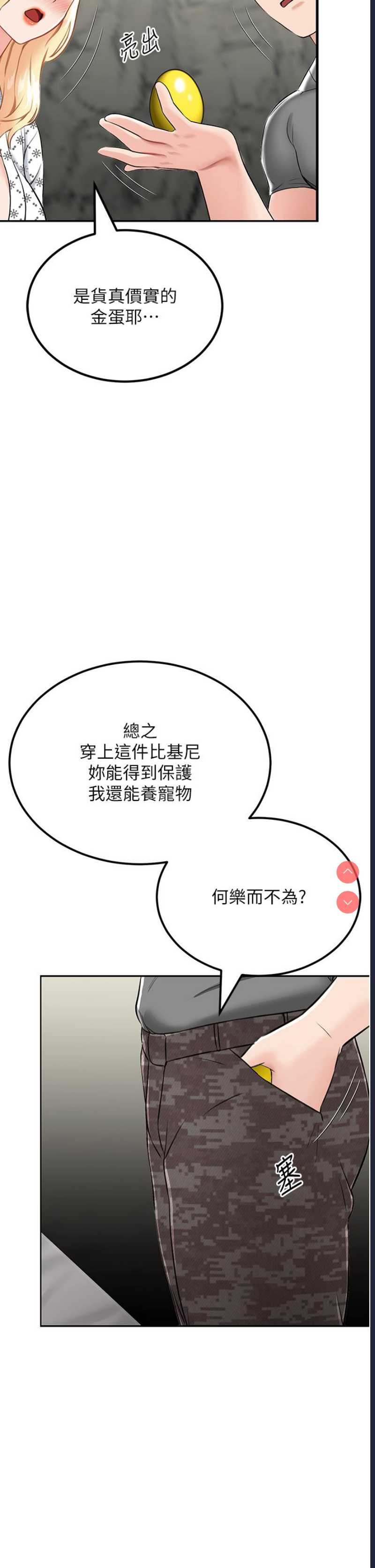 我和继母的荒岛求生记